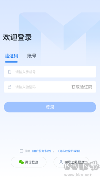 M云软件官方版