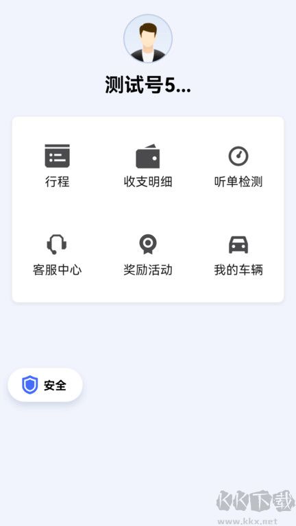 呼我司机极速版app安卓版v1.26.4免费版