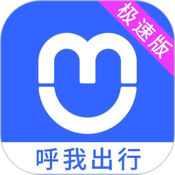 呼我司机极速版app安卓版