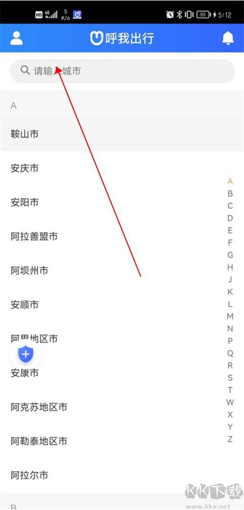 呼我司机极速版