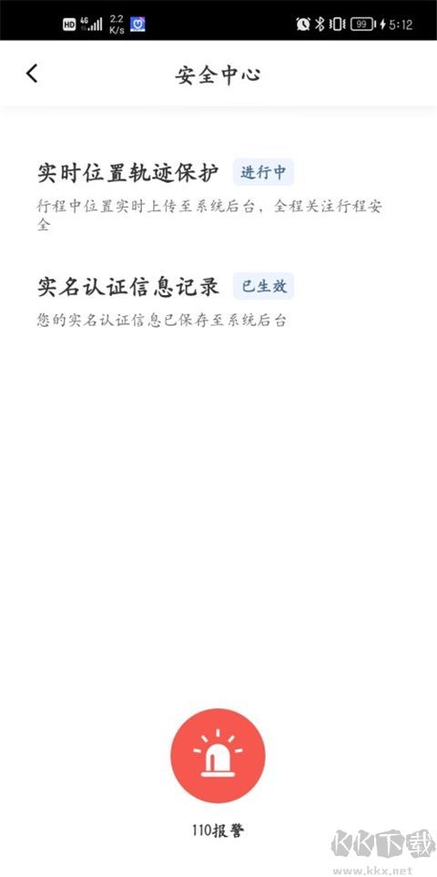 呼我司机极速版