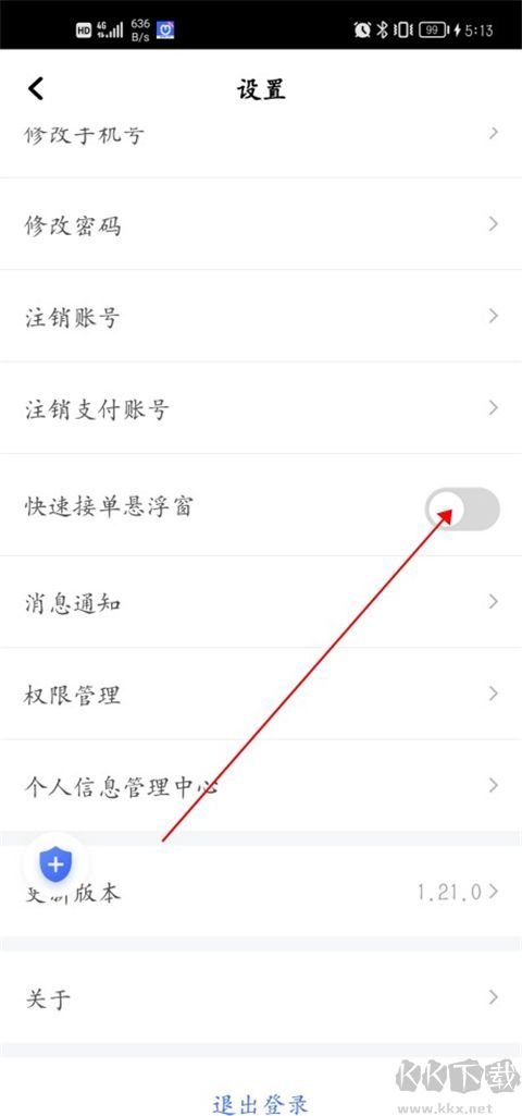 呼我司机极速版