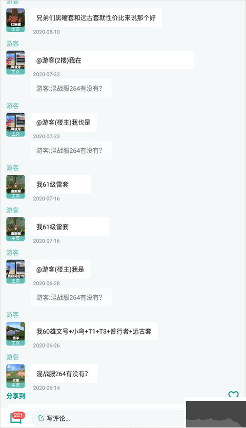 创造与魔法助手