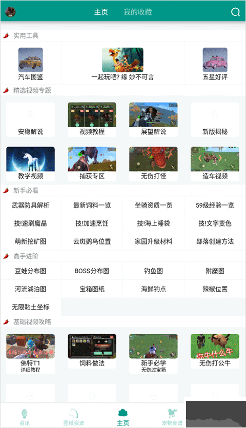 创造与魔法助手