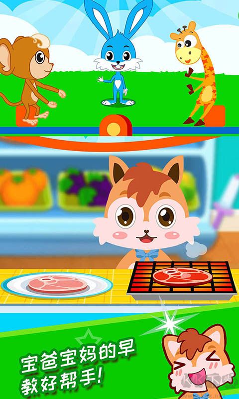 宝宝学堂反义词app最新版v5.1qn安卓版