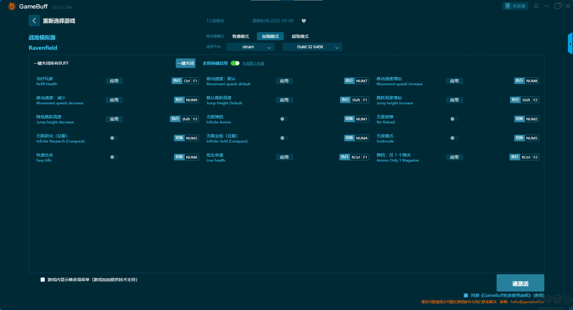战地模拟器七项修改器