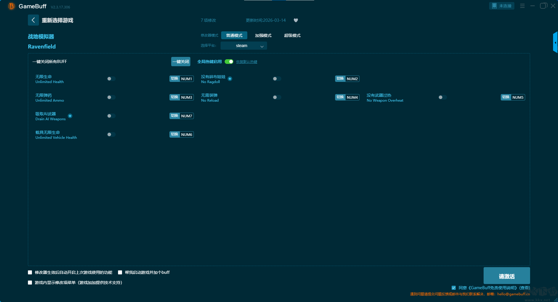 战地模拟器七项修改器