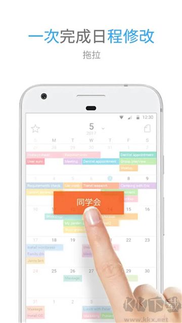 TimeBlocks（时间积木）