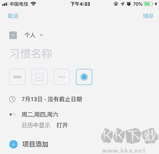 TimeBlocks（时间积木）
