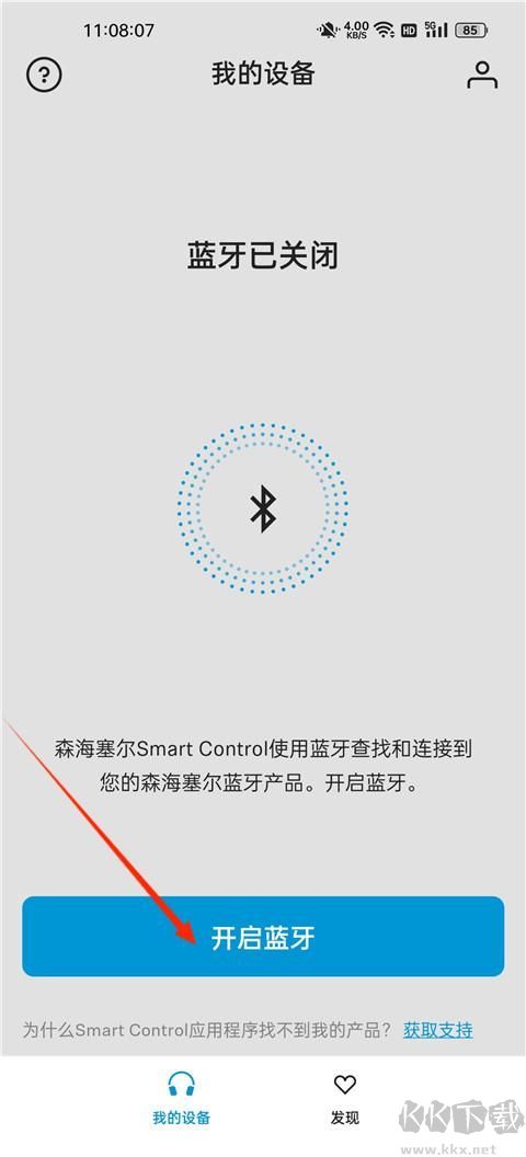 Smart Control森海塞尔App