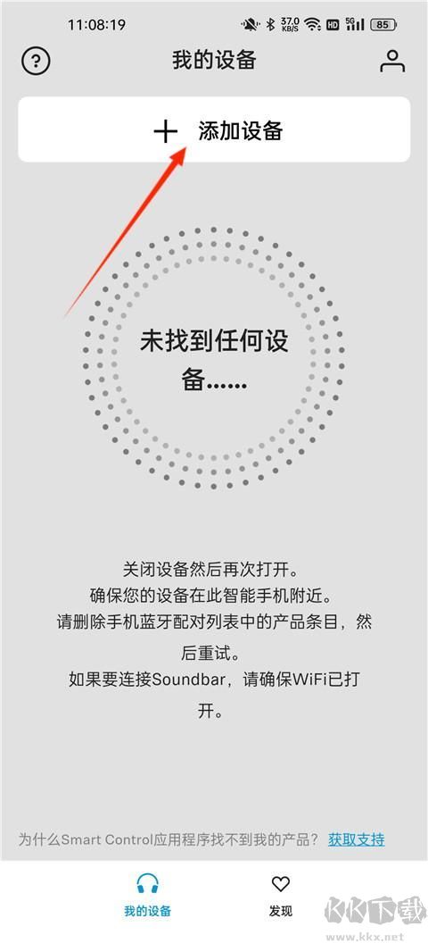 Smart Control森海塞尔App