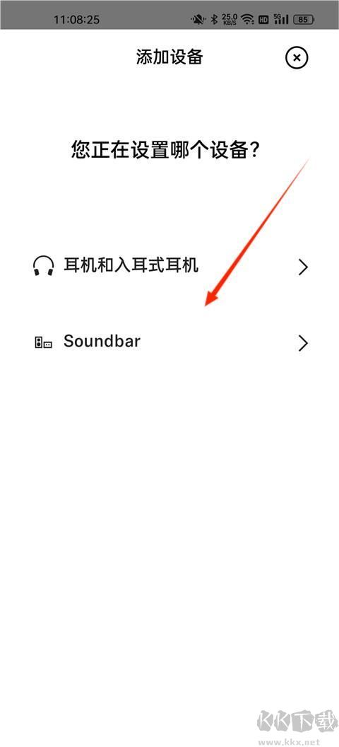 Smart Control森海塞尔App