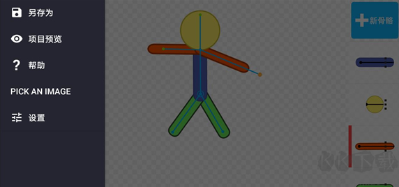 人人都能做动画2