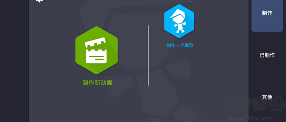 人人都能做动画2