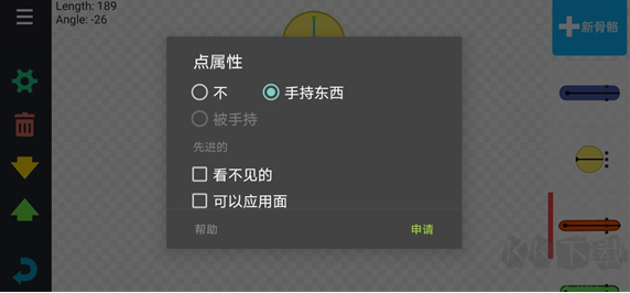 人人都能做动画2