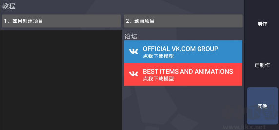 人人都能做动画2