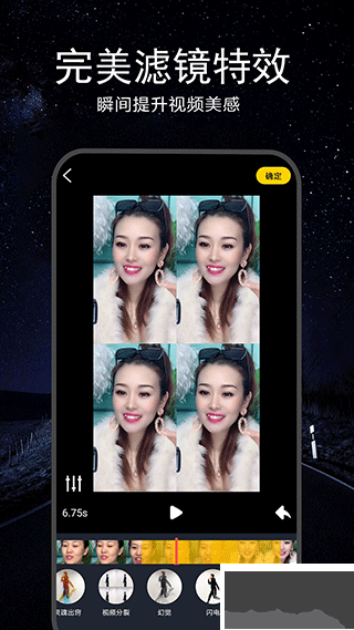 视频剪辑软件app官方版