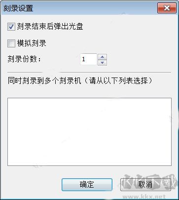 anyburn(光盘刻录软件)