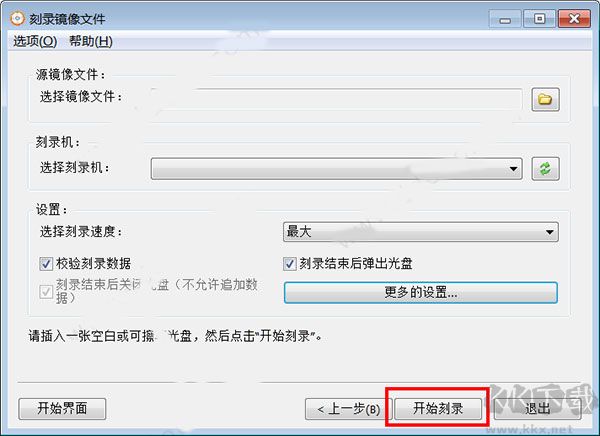 anyburn(光盘刻录软件)