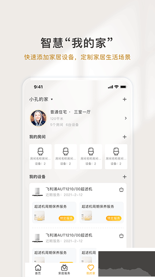 熊洞智家