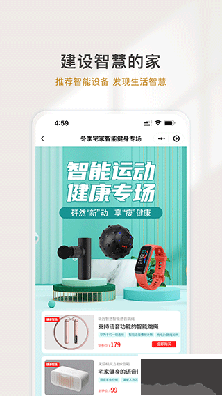 熊洞智家
