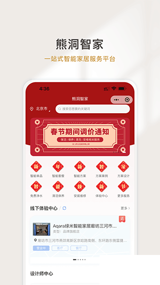 熊洞智家