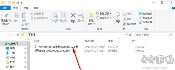 Batch PPT to PDF Converter(PPT转PDF批量转换器)