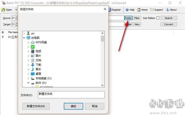 Batch PPT to PDF Converter(PPT转PDF批量转换器)