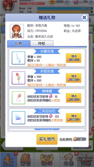 天天打波利