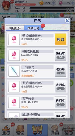 天天打波利