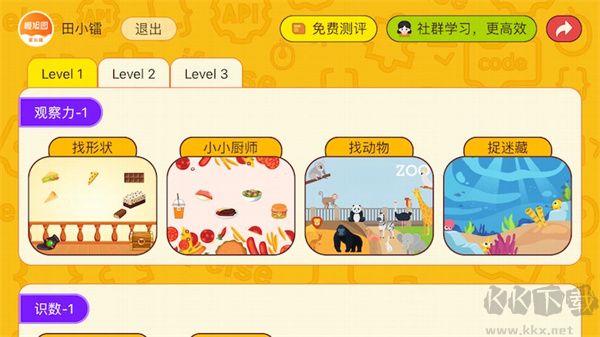 OKmath全科启蒙