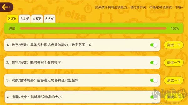 OKmath全科启蒙