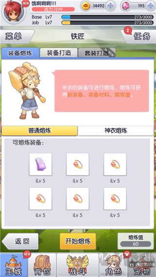 天天打波利