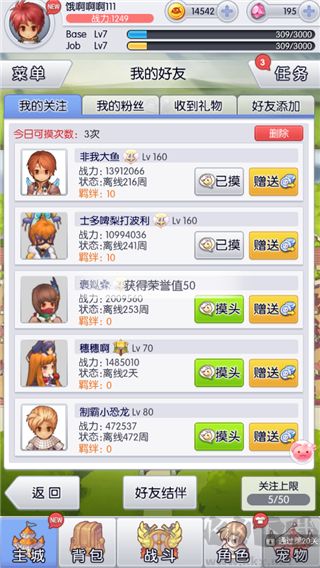 天天打波利