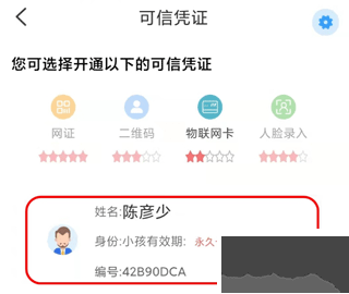 咻咻开门