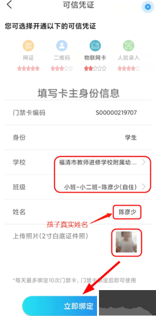 咻咻开门