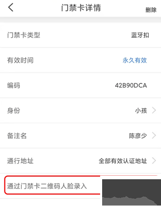 咻咻开门