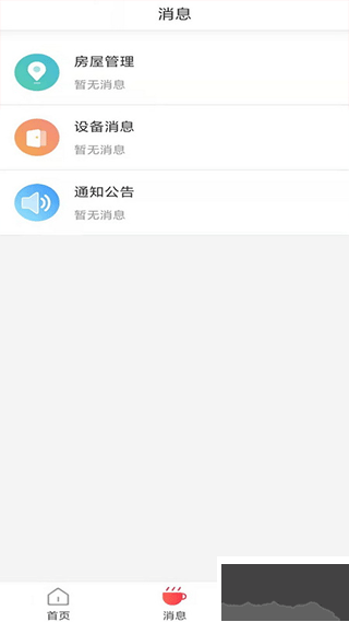 咻咻开门