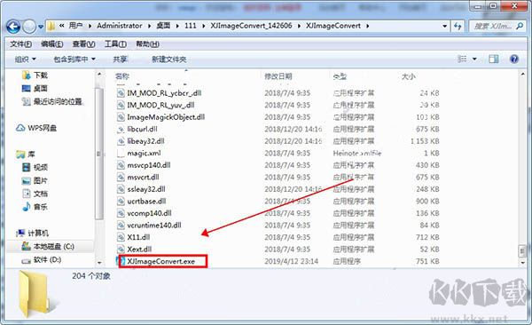 迅捷图片格式转换器