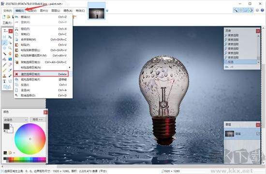 PaintNet(图像编辑)