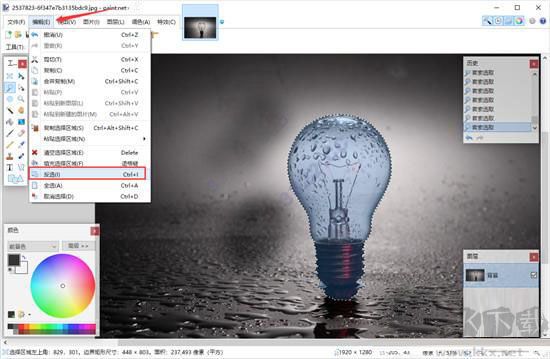 PaintNet(图像编辑)