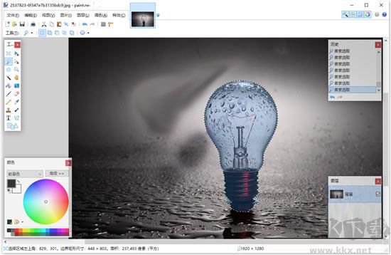 PaintNet(图像编辑)