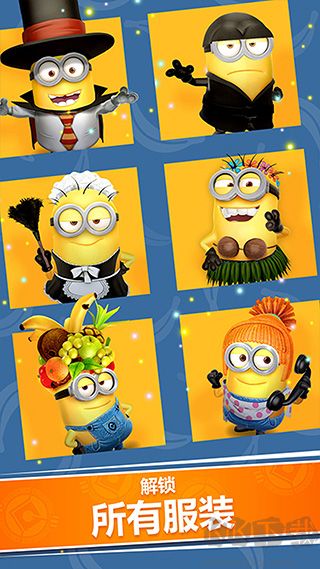 神偷奶爸小黄人快跑