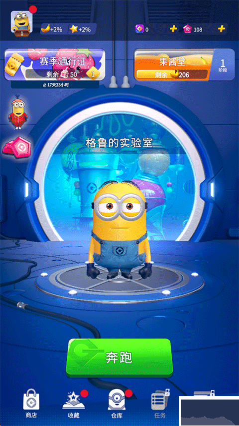 神偷奶爸小黄人快跑