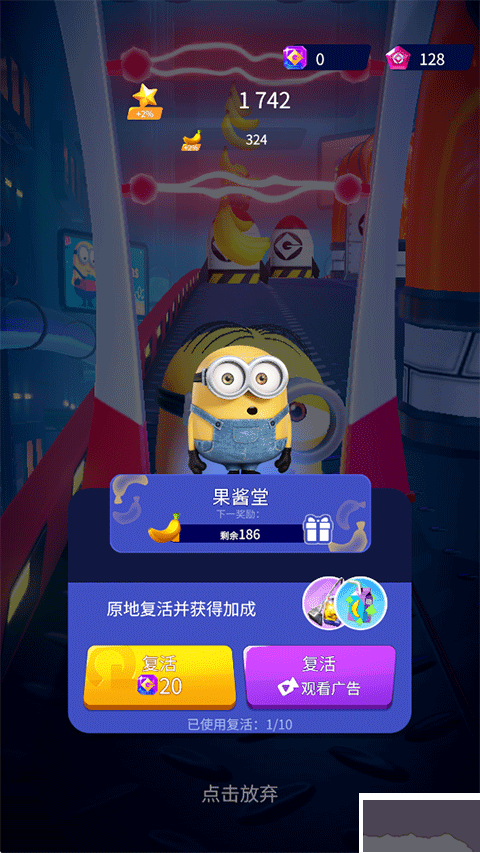 神偷奶爸小黄人快跑