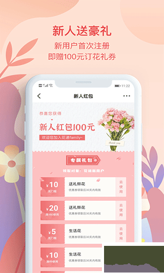 花递app安卓版