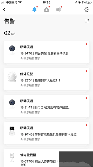 科思顿智慧家