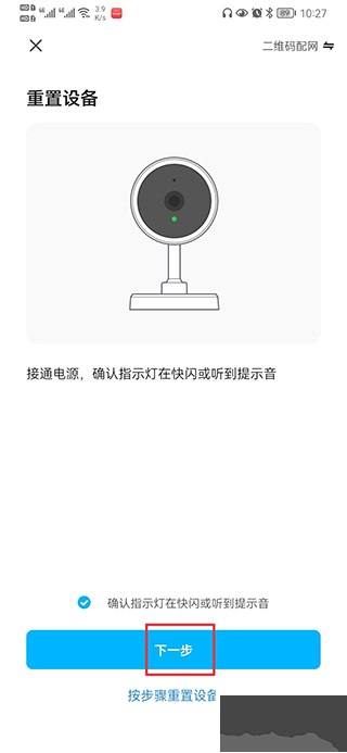 科思顿智慧家
