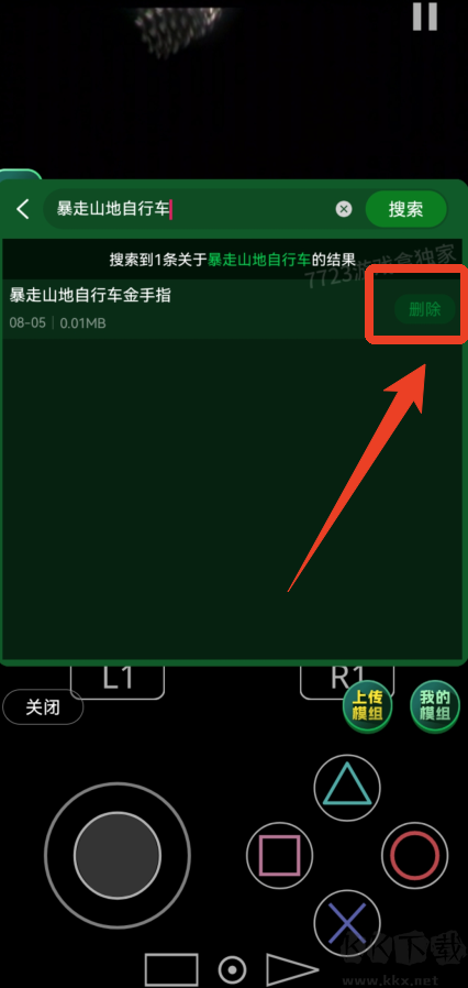 暴走山地自行车