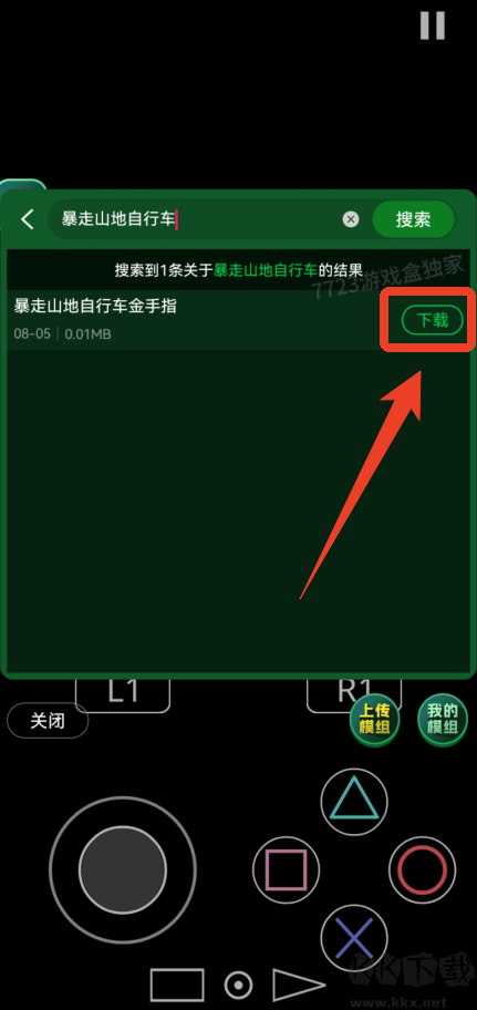暴走山地自行车